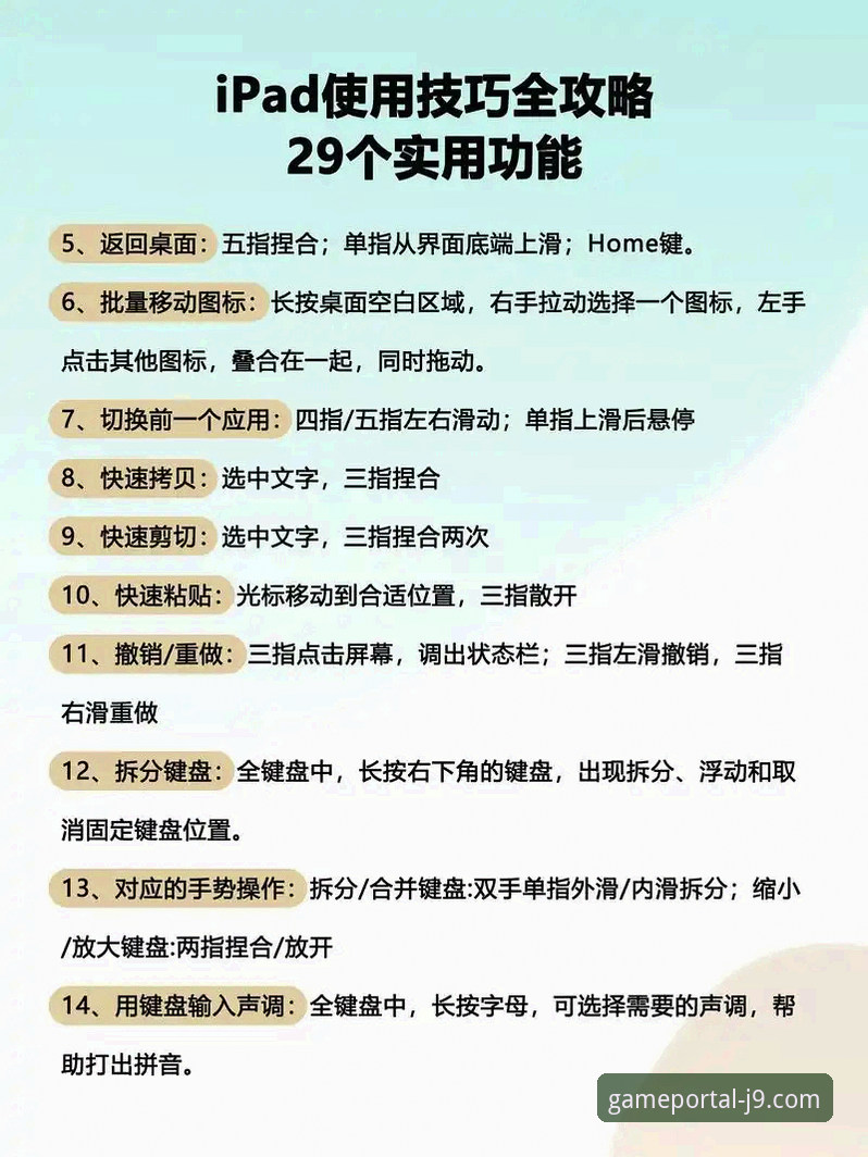 7大关键步骤：九游会J9苹果版使用指南全面解析