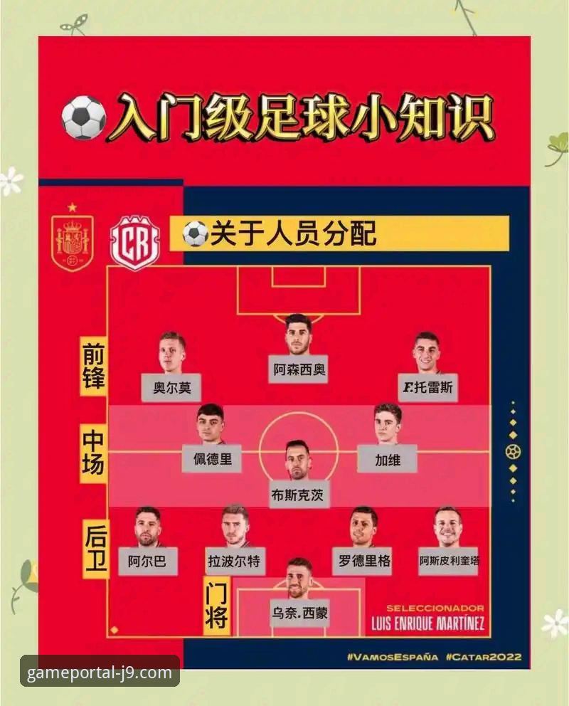 九游会J9怎么样必备 意大利世界杯出局事件与平台观赛体验详解