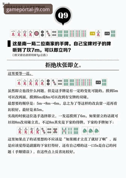 揭秘九游会J9安全吗必备：新手必看的5个关键细节